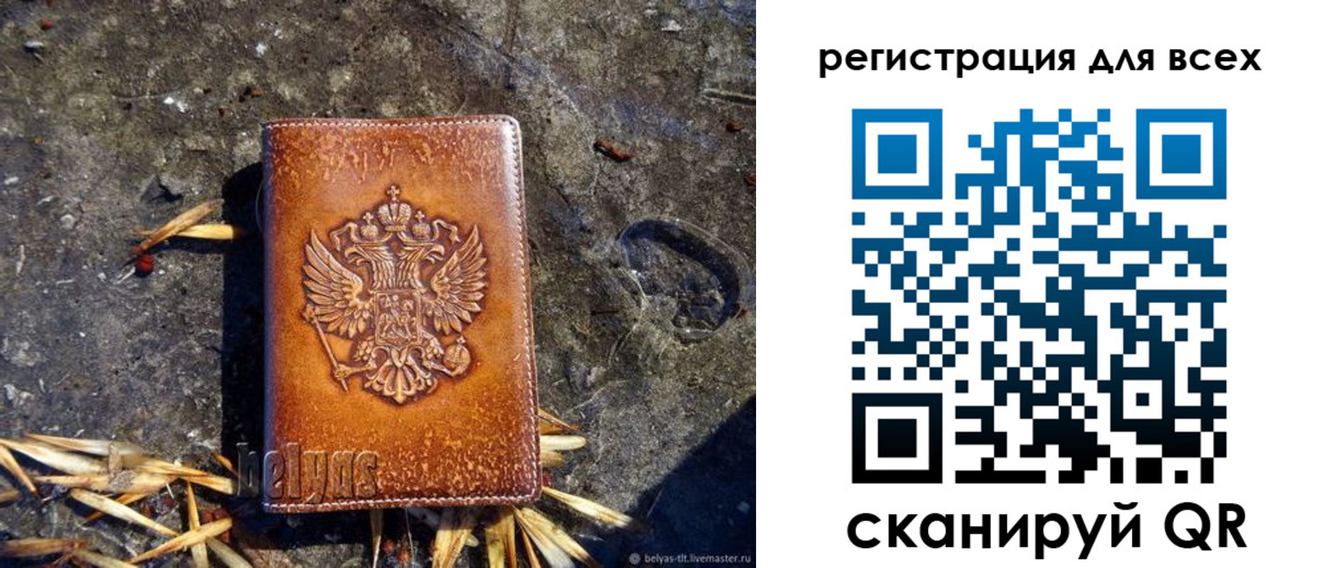 прописка паспорт в Сергиевом Посаде